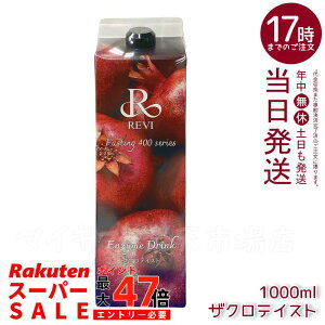 Byf t@XeBO400V[Y Enzyme Drink UNeCXg(ܖF2028.04)