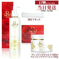 【2点セット 泡立てネット付】REVI 洗顔 ルヴィ クレンジングジェル super 180ml + ウォッシングクリーム…