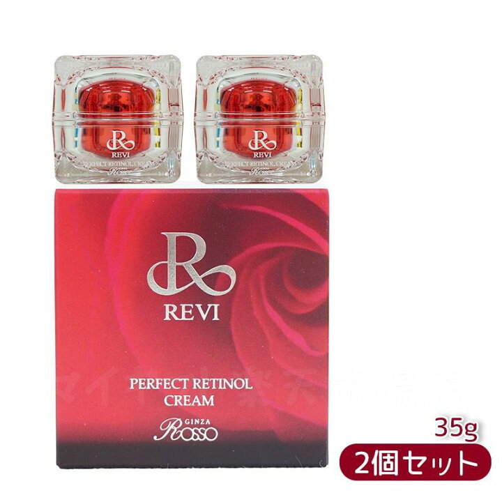 楽天市場】ルヴィ パーフェクトレチノールクリーム 35g ルヴィR  
