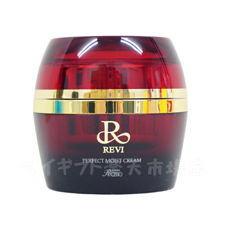 楽天市場】【2個セット】REVI ルヴィ パーフェクトモイストクリーム 