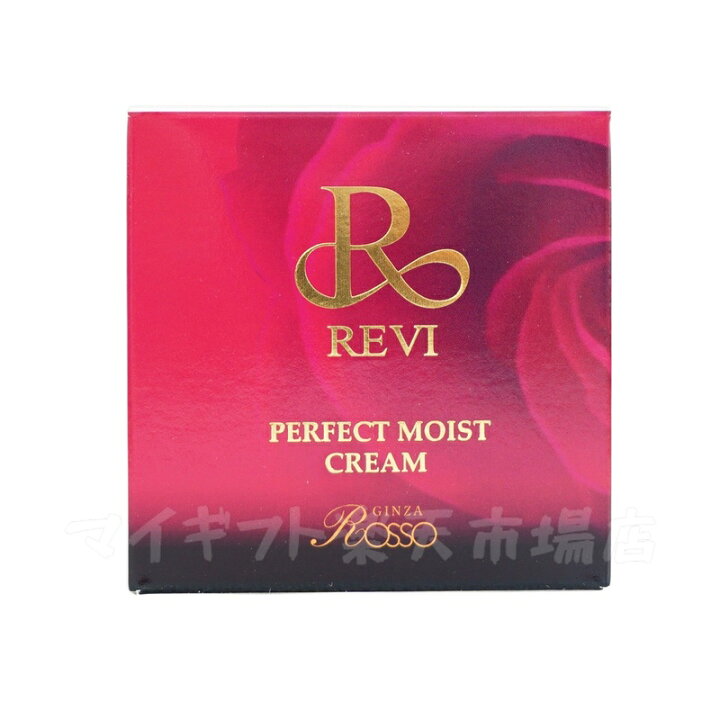 楽天市場】【2個セット】REVI ルヴィ パーフェクトモイストクリーム 