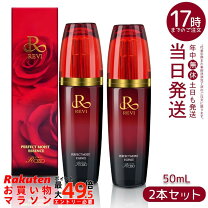 楽天市場】revi ルヴィ（美容液｜スキンケア）：美容・コスメ・香水の通販