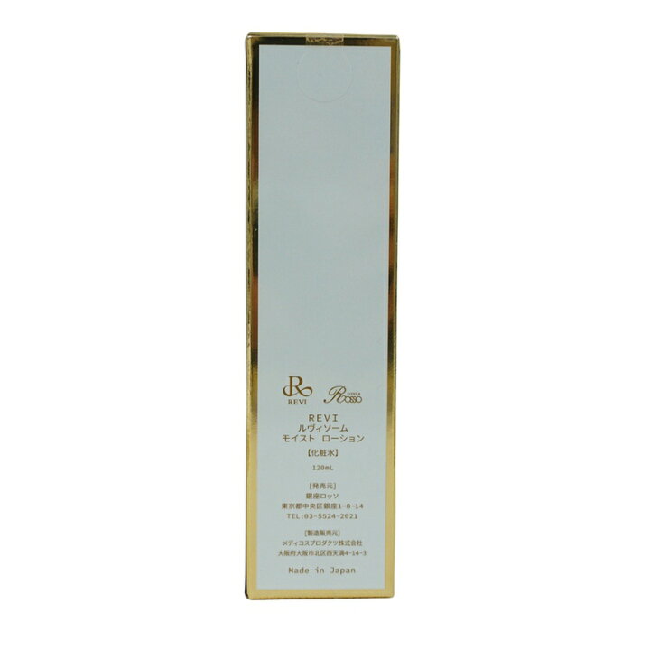 楽天市場】REVI ルヴィ ソームモイストローション 120ml 化粧水 