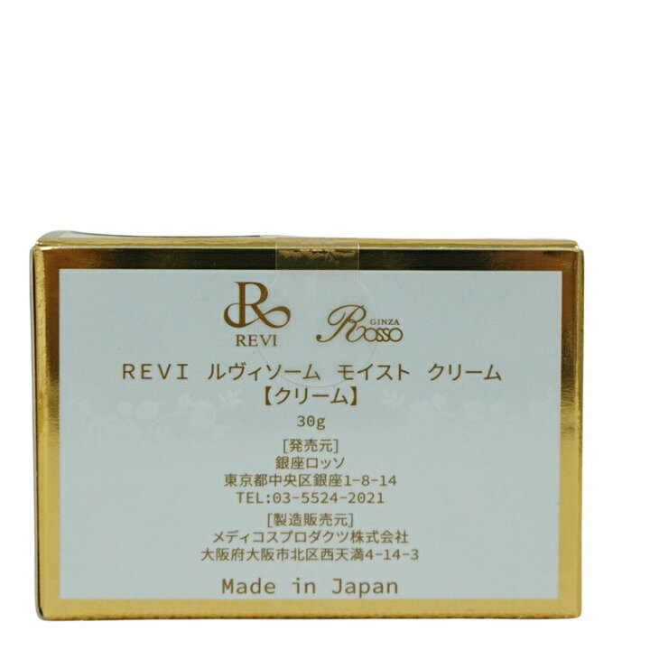 楽天市場】REVI ルヴィソーム モイストクリーム 30g 保湿クリーム  
