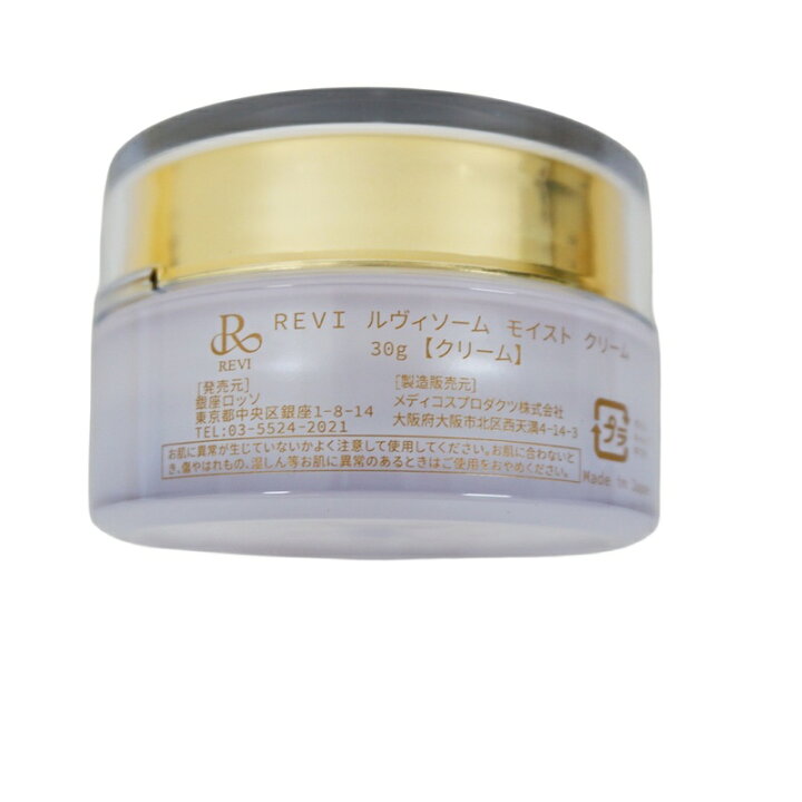 楽天市場】REVI ルヴィソーム モイストクリーム 30g 保湿クリーム 