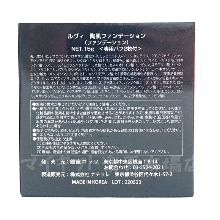楽天市場】【2個セット】REVI ルヴィ 陶肌ファンデーション 15g 