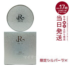 REVI ルヴィ 陶肌ファンデーション 通常色 21ベージュ 限定シルバーラメ 限定商品 ファンデーション フェイシャルケア ホームケア ホームエステ 下地不要 リフトアップ ツヤ 透明感 ハリ