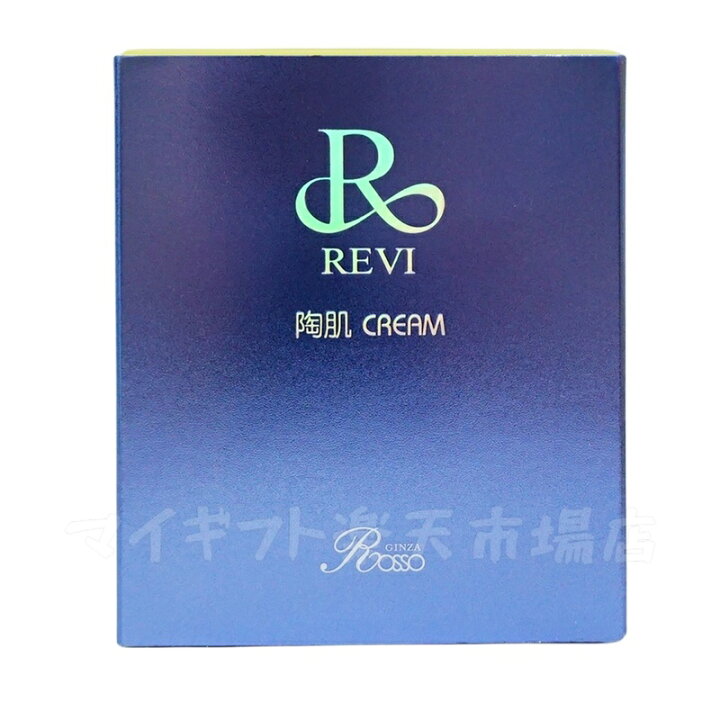 楽天市場】ルヴィ 陶肌クリーム スピキュール配合クリーム 50g 基礎 