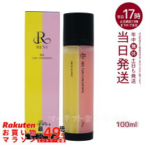 楽天市場】revi ルヴィ（美容液｜スキンケア）：美容・コスメ・香水の通販
