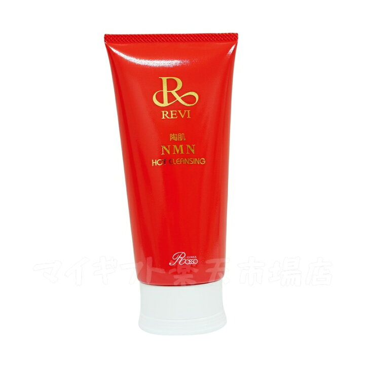 楽天市場】ルヴィ REVI 陶肌NMNホットクレンジング 200g ルヴィ 温感  