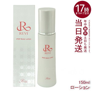 REVI B IPSP{fB[V 150ml {fB[V tFCVPA z[PA z[GXe ĐqזEe REVI b\ ROSSO tgAbv c  n