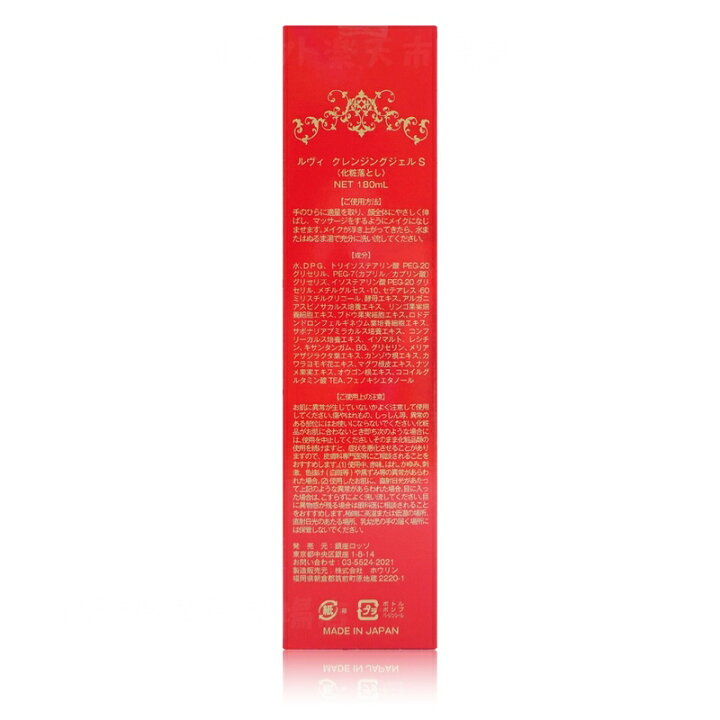 楽天市場】REVI ルヴィ クレンジングジェル super 180ml 化粧落とし 
