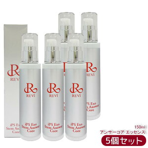 REVI �����B ST �A���T�[�R�A �G�b�Z���X 150ml iPS Exo Stem Answer Core ���e�t �G�N�\�\�[�� �X�L���P�A �ێ����e�t �n�� �c�� ���邨�� �G�N�\�\�[�� �G�C�W���O�P�A ������ �ێ��P�A �T�����ꔄ�i 