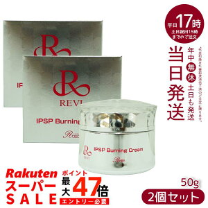 y2ZbgzREVI B IPSP o[jON[ 50g bϕi N[ tFCVPA z[PA z[GXe TC{Ee REVI b\ ROSSO z[GXe tgAbv c 