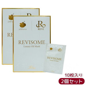 REVI ルヴィソーム ラグジュアリーオイルマスク 24ml X10枚入り