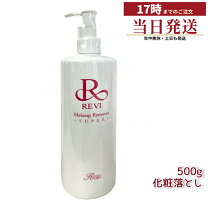 楽天市場】revi（クレンジング｜スキンケア）：美容・コスメ・香水の通販