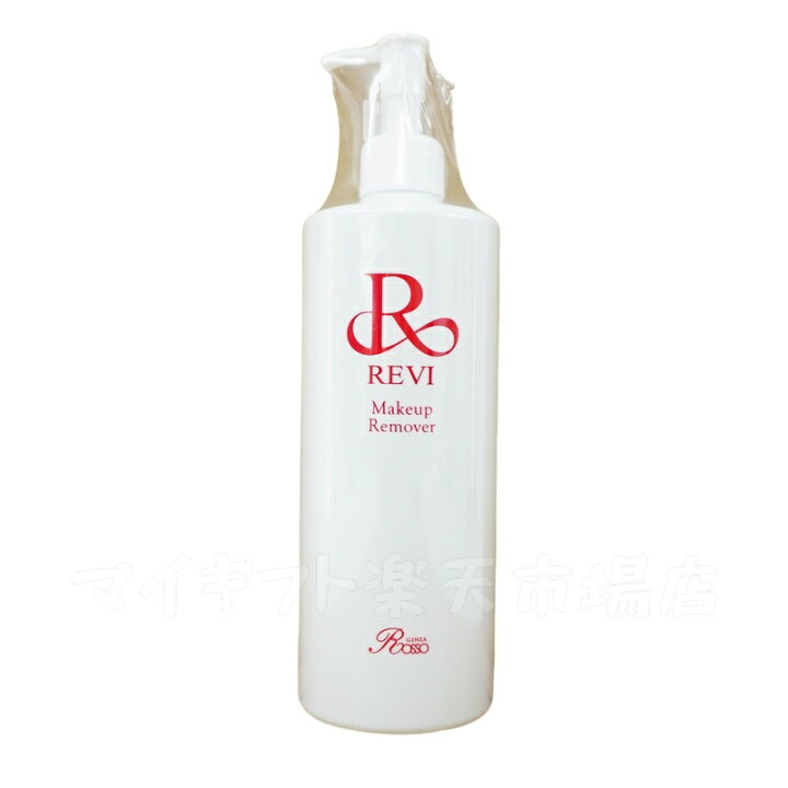 楽天市場】revi ルヴィ メイクアップリムーバー 500g 化粧落とし 業務 