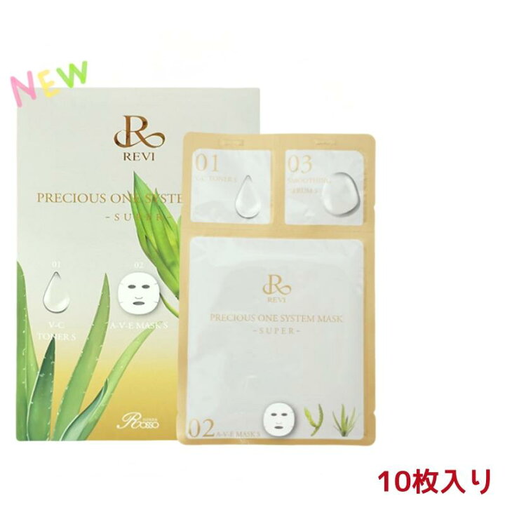 楽天市場】REVI ルヴィ プレシャスワン システムマスク 10枚入り 