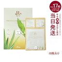 REVIプレシャスワン システムマスクSUPER 10枚入り 国産 ドラゴンリーフエクソソーム＆ヒト脂肪間葉系細胞エクソソーム配合 7％ビタミンC 高保湿 コラーゲン ヒアルロン酸 肌ハリ フェイスマスク