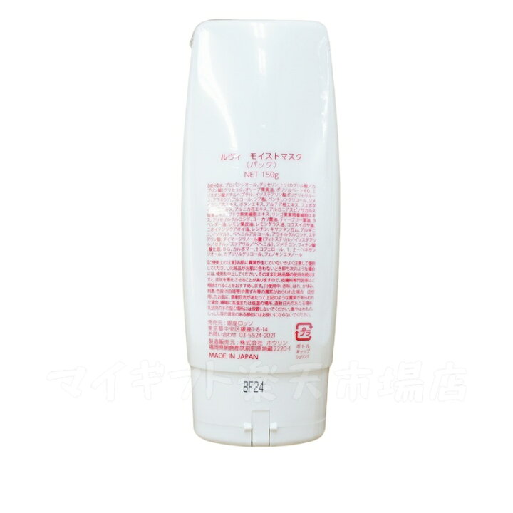 楽天市場】revi ルヴィ モイストマスク 保湿パック 150g 乾燥肌用 業務 