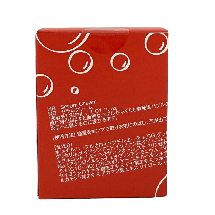 楽天市場】【2個セット 】REVI ルヴィ ナノバブル セラムクリーム 30mL 