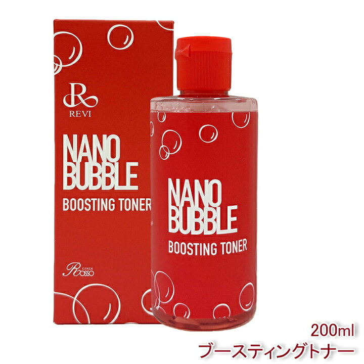 楽天市場】REVI ナノバブル ブースティングトナー 200ml ルヴィ NB 