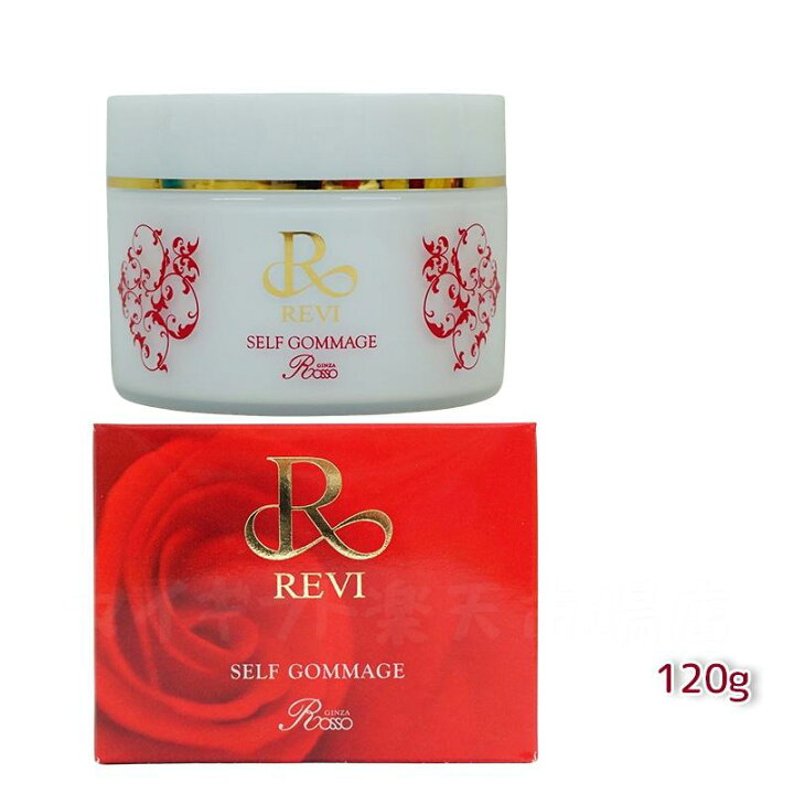 楽天市場】REVI ルヴィ セルフゴマージュ 120g super 基礎化粧品  
