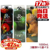 REVI ルヴィ 酵素ドリンク400 1000ml 酵素ドリンク 植物発酵 ファスティング 日本製 選べる 清涼飲料水 …