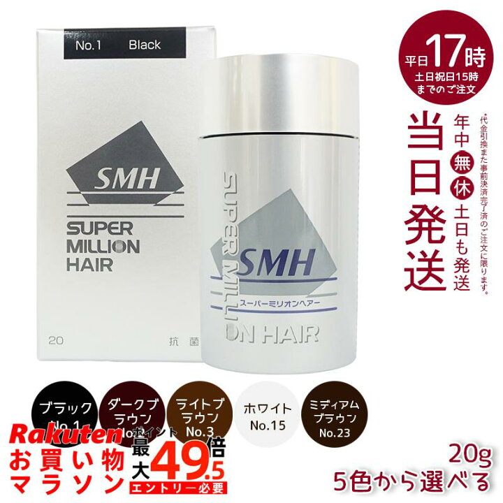 楽天市場】【5色選べる】ルアン スーパーミリオンヘアー 20g 薄毛 隠し 