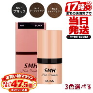 ルアン スーパーミリオンヘアー SMH ヘアファンデーション 12g ヘアパウダー No.1 ブラック No.2 ダーク…
