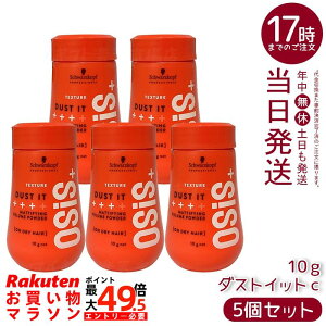�y5�Z�b�g�z�I�[�W�X �_�X�g�C�b�gC 10g (Schwarzkopf OSiS+)�b�}�b�g�����p�E�_�[ ���̍��������グ �{�����[���o�� �\�t�g�ȓ����œ���X�^�C�����O