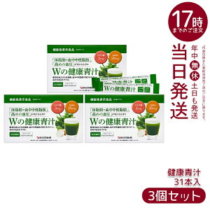 �y3�Z�b�g�z�V���{���� W�̌��N�` 1.8g×31�{ �@�\���\���H�i �G���O�_ GABA �̎��b �������b �����������b ���� ���Y�` ���_�� �������K�i ��������