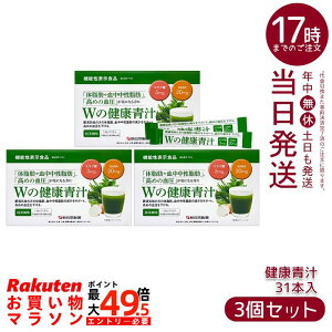 �y3�Z�b�g�z�V���{���� W�̌��N�` 1.8g×31�{ �@�\���\���H�i �G���O�_ GABA �̎��b �������b �����������b ���� ���Y�` ���_�� �������K�i ��������