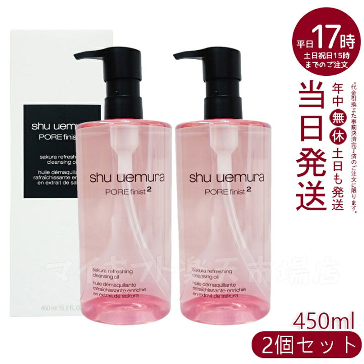 楽天市場】【2本セット】shu uemura シュウ ウエムラ フレッシュ  