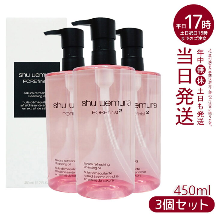 楽天市場】【3本セット】shu uemura シュウ ウエムラ フレッシュ 