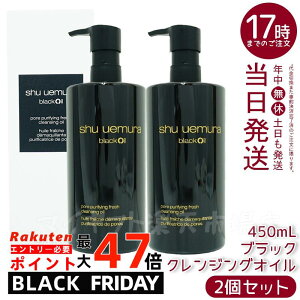 y2{ZbgzVEEG NWOIC 450ml ubN VEEG shu uemura NWOIC CNƂ NWO ьPA fB[vNWO ubNeB[G