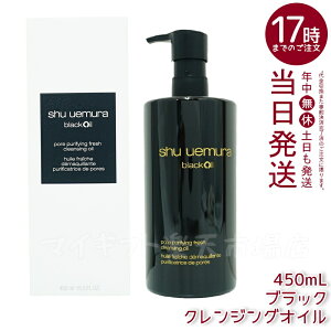 VEEG NWOIC 450ml ubN VEEG shu uemura NWOIC CNƂ NWO ьPA fB[vNWO ubNeB[GLX r^~E