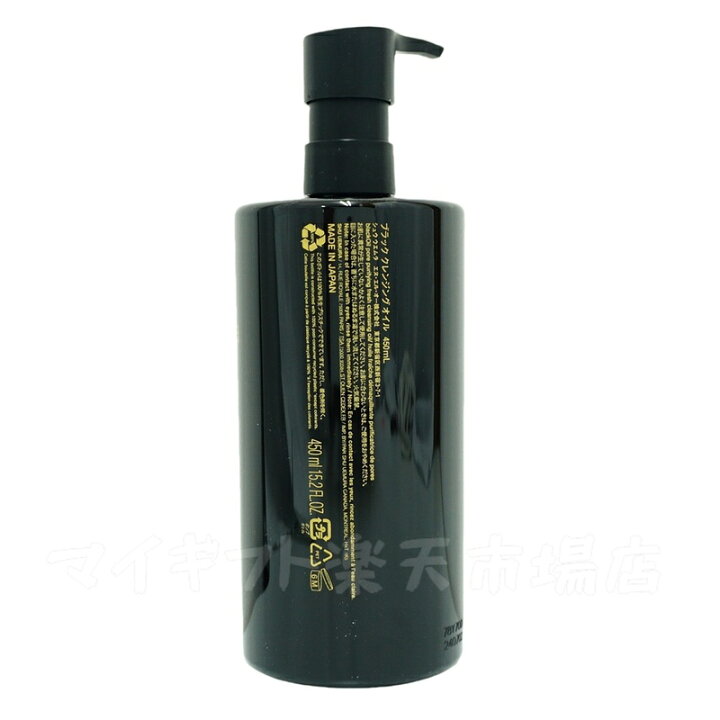 楽天市場】【2本セット】シュウウエムラ クレンジングオイル 450ml  