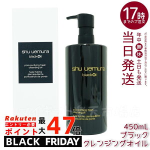 VEEG NWOIC 450ml ubN VEEG shu uemura NWOIC CNƂ NWO ьPA fB[vNWO ubNeB[GLX r^~E