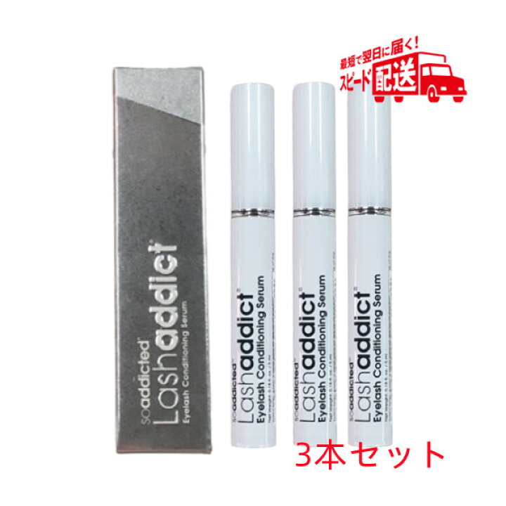 楽天市場】【ポスト投函 3本セット】ラッシュアディクト アイラッシュ 
