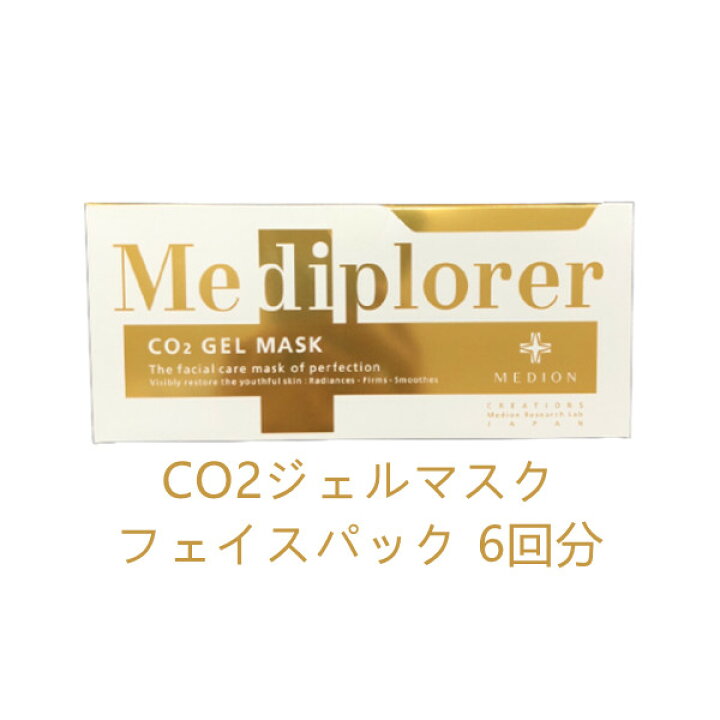 楽天市場】NEW メディプローラー CO2ジェルマスク フェイスパック(塗布タイプ)6回分(6パック入)【Mediplorer 炭酸パック マスク エステ CO2パック 酵素パックメディプローラー CO2ジェルマスク 潜在美を呼び覚まし 光放つ肌 美容 エイジングケア 炭酸のチカラ ... 楽天市場】NEW メディプローラー CO2ジェルマスク フェイスパック(塗布タイプ)6回分(6パック入)【Mediplorer 炭酸パック マスク エステ CO2パック 酵素パックメディプローラー CO2ジェルマスク 潜在美を呼び覚まし 光放つ肌 美容 エイジングケア 炭酸のチカラ ...