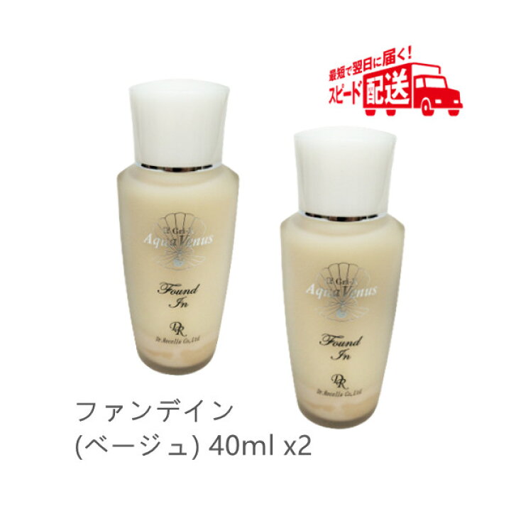 お年玉セール特価】 ドクターリセラ サンカットシャワー ファンデイン 40mL×2本セット 基礎化粧品 