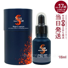 Spa treatment スパトリートメント eXシリーズ リアルCセーラム ピュアビタミンC 18ml ( 美容液 保湿美容液 スキンケア )