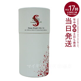 Spa treatment スパトリートメントeX ディープブライトHQ-1.9 20g ウェーブコーポレーション ( 正規品 Spa Treatment 化粧水 SHEET プレゼント ギフト 素肌の透明感 )