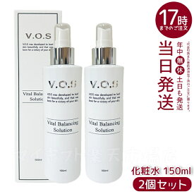 【2個セット】SPICARE VOS VB ソリューション 化粧水 150ml 10種天然エキス 保湿スプレー 韓国コスメ 国内正規品 送料無料