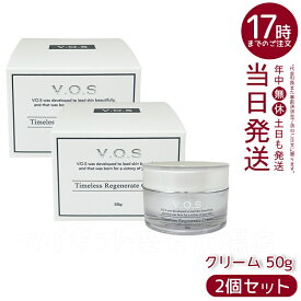 【2個セット】VOS TR クリーム 50g 保湿クリーム スピケア V3 SPICERE V.O.S コスメ オイル不使用 ホームケア 化粧品
