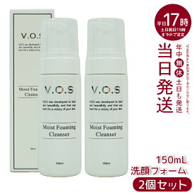 【2本セット】スピケア V.O.S モイストフォーミング クレンザー 150mL 弱酸性 しっとり ニキビ 毛穴ケア