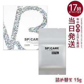 【LOT番号あり正規品】スピケア V3 ブリリアントファンデーション リフィル 15g サロン専売品 詰替え SPICARE Briliant クッションファンデ エクソソーム コラーゲン イノスピキュール 針コスメ 保湿 ツヤ 弾力 カバー力 脂性肌 年齢肌 30代 40代 50代