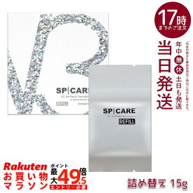 【LOT番号あり正規品】スピケア V3 ブリリアントファンデーション リフィル 15g サロン専売品 詰替え SPICARE Briliant クッションファンデ エクソソーム コラーゲン イノスピキュール 針コスメ 保湿 ツヤ 弾力 カバー力 脂性肌 年齢肌 30代 40代 50代