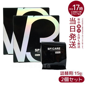 【2個セット】 V3ファンデーション レフィル 詰替用 15g パフ付き スピケア V3エキサイティングファンデーション 天然針水光注射ファンデーション スキンケア 詰替え ファンデーション韓国 韓国化粧品 下地不要 リフトアップ スピケア ツヤ 透明感 ハリ
